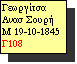Text Box: Γεωργίτσα Ανασ Σουρή
M 19-10-1845 Γ108
